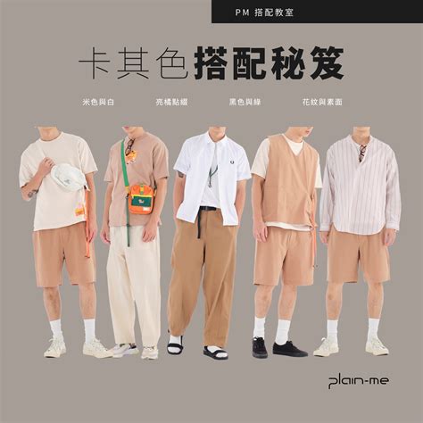 衣服 顏色|衣服顏色搭配